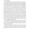 Ось ваш вінець, леді. Джеймс Гедлі Чейз (Укр) Богдан (9789661062466) (509634) - Зображення 11