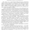 Вибрані твори: У 3 томах. Том 2. Северин Наливайко. Вінграновський М. (Укр) Богдан (9789666924349) (509114) - Зображення 4