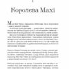 Царство вовків. Книга 2. Лі Бардуґо (Укр) Vivat (9786171701441) (510759) - Зображення 4