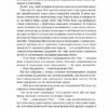 Царство вовків. Книга 2. Лі Бардуґо (Укр) Vivat (9786171701441) (510759) - Зображення 5