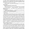 Царство вовків. Книга 2. Лі Бардуґо (Укр) Vivat (9786171701441) (510759) - Зображення 6