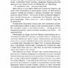 Царство вовків. Книга 2. Лі Бардуґо (Укр) Vivat (9786171701441) (510759) - Зображення 7