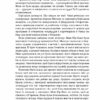 Царство вовків. Книга 2. Лі Бардуґо (Укр) Vivat (9786171701441) (510759) - Зображення 9