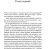 І не лишилось жодного. Аґата Крісті (Укр) КСД (9786171500242) (510373) - Зображення 2