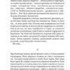 І не лишилось жодного. Аґата Крісті (Укр) КСД (9786171500242) (510373) - Зображення 3