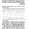 І не лишилось жодного. Аґата Крісті (Укр) КСД (9786171500242) (510373) - Зображення 4
