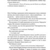 І не лишилось жодного. Аґата Крісті (Укр) КСД (9786171500242) (510373) - Зображення 5
