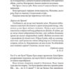 І не лишилось жодного. Аґата Крісті (Укр) КСД (9786171500242) (510373) - Зображення 7