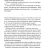 І не лишилось жодного. Аґата Крісті (Укр) КСД (9786171500242) (510373) - Зображення 8