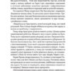 І не лишилось жодного. Аґата Крісті (Укр) КСД (9786171500242) (510373) - Зображення 9
