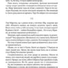 І не лишилось жодного. Аґата Крісті (Укр) КСД (9786171500242) (510373) - Зображення 10