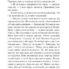 Хвиля удачі. Аґата Крісті (Укр) КСД (9786171506152) (510376) - Зображення 2