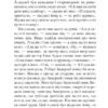 Хвиля удачі. Аґата Крісті (Укр) КСД (9786171506152) (510376) - Зображення 3