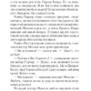 Хвиля удачі. Аґата Крісті (Укр) КСД (9786171506152) (510376) - Зображення 4