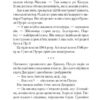 Хвиля удачі. Аґата Крісті (Укр) КСД (9786171506152) (510376) - Зображення 5