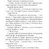 Хвиля удачі. Аґата Крісті (Укр) КСД (9786171506152) (510376) - Зображення 6