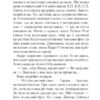 Хвиля удачі. Аґата Крісті (Укр) КСД (9786171506152) (510376) - Зображення 7