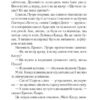 Хвиля удачі. Аґата Крісті (Укр) КСД (9786171506152) (510376) - Зображення 8