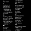 1937. Савчук М. (Укр) Yakaboo Publishing (9786177933495) (512274) - Зображення 5