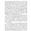 1937. Савчук М. (Укр) Yakaboo Publishing (9786177933495) (512274) - Зображення 8