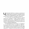 1937. Савчук М. (Укр) Yakaboo Publishing (9786177933495) (512274) - Зображення 9