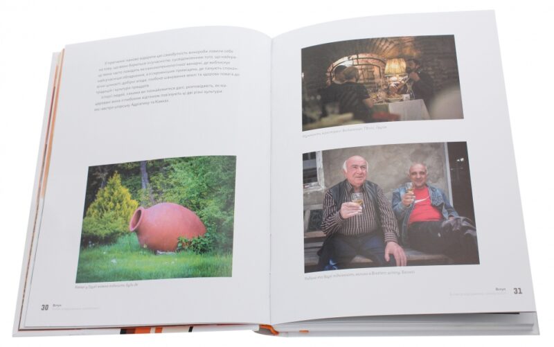 Amber Revolution. Як світ закохався в оранжеве вино. Саймон Вулф, Раян Опаз (Укр) Yakaboo Publishing (9786177544493) (512275) - Зображення 6