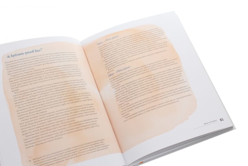 Amber Revolution. Як світ закохався в оранжеве вино. Саймон Вулф, Раян Опаз (Укр) Yakaboo Publishing (9786177544493) (512275) - Зображення 7