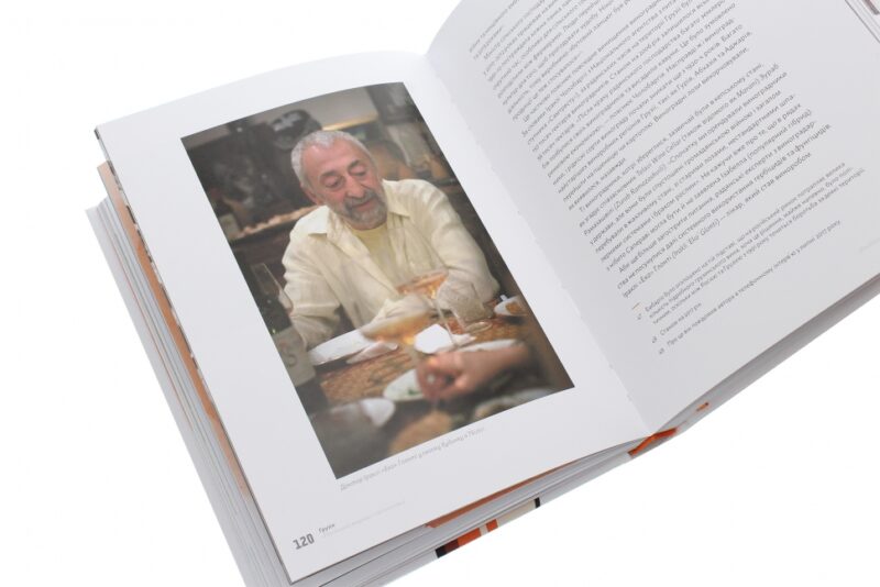 Amber Revolution. Як світ закохався в оранжеве вино. Саймон Вулф, Раян Опаз (Укр) Yakaboo Publishing (9786177544493) (512275) - Зображення 8