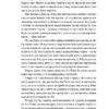 Zкономіка. Як покоління Z zмінює майбутнє біzнесу. Джейсон Дорсі, Деніс Вілла (Укр) Yakaboo Publishing (9786177544516) (512278) - Зображення 7