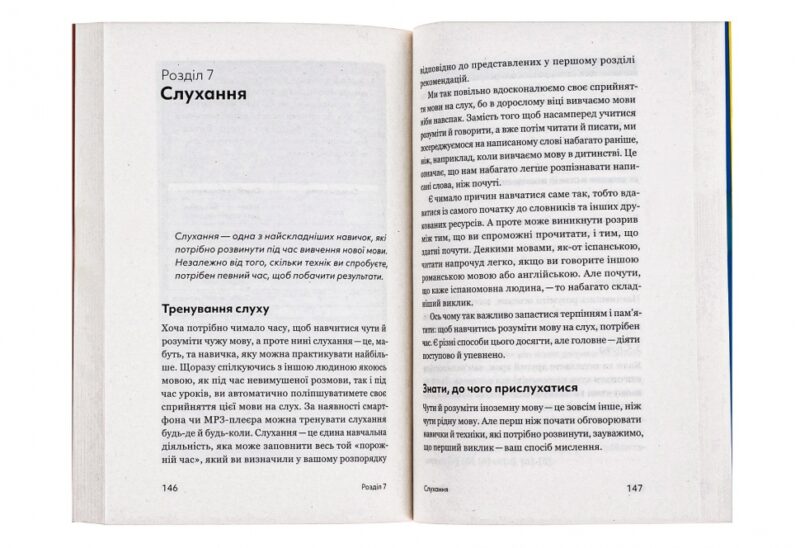 Та заговори вже! Посібник із вивчення мов від поліглота. Алекс Роулінгс (Укр) Yakaboo Publishing (9786178107703) (512279) - Зображення 3
