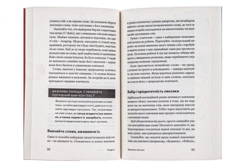 Та заговори вже! Посібник із вивчення мов від поліглота. Алекс Роулінгс (Укр) Yakaboo Publishing (9786178107703) (512279) - Зображення 4
