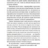 Та заговори вже! Посібник із вивчення мов від поліглота. Алекс Роулінгс (Укр) Yakaboo Publishing (9786178107703) (512279) - Зображення 9