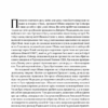 Від Холодної війни до Гарячого миру. Майкл МакФол (Укр) Yakaboo Publishing (9786177544219) (512285) - Зображення 4