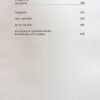 Війна та бюджет. Остапів Л. (Укр) Yakaboo Publishing (9786177933648) (512286) - Зображення 6