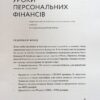 Війна та бюджет. Остапів Л. (Укр) Yakaboo Publishing (9786177933648) (512286) - Зображення 8
