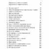 Вірусосфера. Від застуди до COVID – навіщо людству віруси (Укр) Yakaboo Publishing (9786177544707) (512287) - Зображення 6
