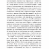 Вірусосфера. Від застуди до COVID – навіщо людству віруси (Укр) Yakaboo Publishing (9786177544707) (512287) - Зображення 8