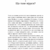 Вірусосфера. Від застуди до COVID – навіщо людству віруси (Укр) Yakaboo Publishing (9786177544707) (512287) - Зображення 9
