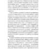 Воєнна розвідка України. У небі, на морі, на землі. Шевченко А. (Укр) Yakaboo Publishing (9786178222314) (512288) - Зображення 6