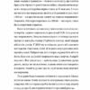 Вони перемогли. 11 історій про людей з ранами — видимими і невидимими (Укр) Yakaboo Publishing (9786177933334) (512290) - Зображення 4