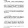 Вони перемогли. 11 історій про людей з ранами — видимими і невидимими (Укр) Yakaboo Publishing (9786177933334) (512290) - Зображення 5