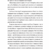 Вони перемогли. 11 історій про людей з ранами — видимими і невидимими (Укр) Yakaboo Publishing (9786177933334) (512290) - Зображення 6