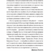 Вони перемогли. 11 історій про людей з ранами — видимими і невидимими (Укр) Yakaboo Publishing (9786177933334) (512290) - Зображення 9