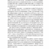 Гнучкі бренди. Ловіть клієнтів, стимулюйте зростання та вирізняйтеся на ринку. Луїс Педроса (Укр) Yakaboo Publishing (9786177544684) (512291) - Зображення 10
