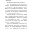 Крізь сотні сумнівів я йду до тебе... Василь Стус (Укр) Фоліо (9786175516355) (510385) - Зображення 3