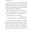 Крізь сотні сумнівів я йду до тебе... Василь Стус (Укр) Фоліо (9786175516355) (510385) - Зображення 5