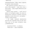 Крізь сотні сумнівів я йду до тебе... Василь Стус (Укр) Фоліо (9786175516355) (510385) - Зображення 7