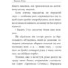 Крізь сотні сумнівів я йду до тебе... Василь Стус (Укр) Фоліо (9786175516355) (510385) - Зображення 9
