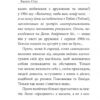 Крізь сотні сумнівів я йду до тебе... Василь Стус (Укр) Фоліо (9786175516355) (510385) - Зображення 11