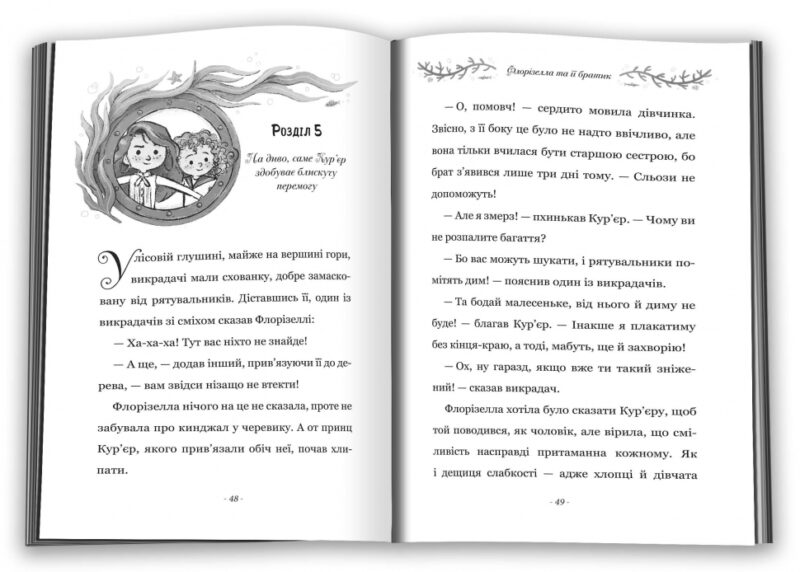 Правила принцеси. Це можна тільки принцам! Філіппа Ґреґорі (Укр) КМ-Букс (9789669487896) (510382) - Зображення 2